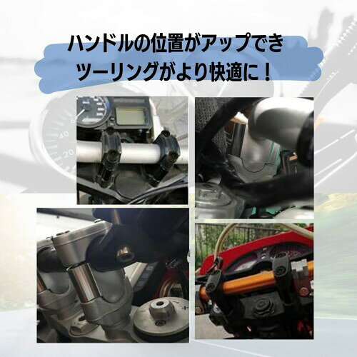 バイク用 ハンドル ポスト 高さ 3cm ハンドルアップ スペーサー スタンダード バー...