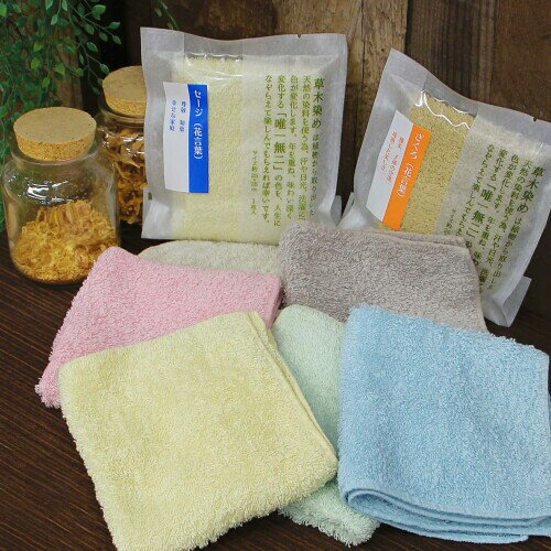林(Hayashi) タオルギフト タオルハンカチ プチタオル 約25×25cm 草木染め 染草花-そめそうか- カモミール クリーム PJ211206 日本製