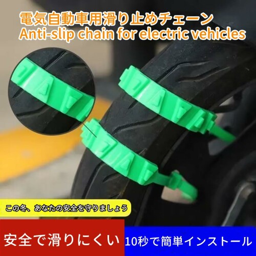 オートバイ用 タイヤチェーン 20本セット スノーチェーン 非金属 使い捨て 簡易チ...