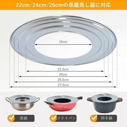 YFFSFDC せいろ 受け台 ステンレス製 3段階調整式 22cm 24cm 26cm鍋対応 せいろ用 ...