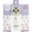 ほんやら堂 222 ながら温アイマスク ごま 3P RLK38828