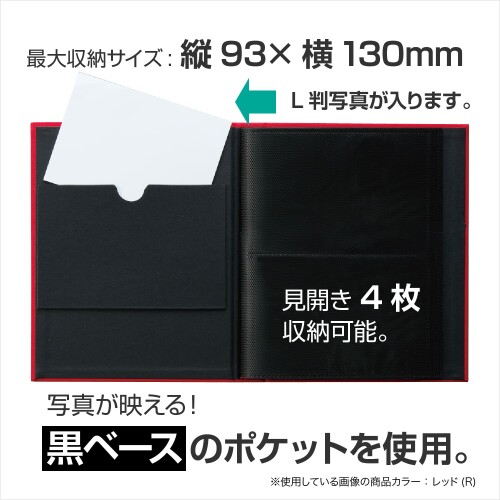 セキセイ SEKISEI アルバム ポケット ハーパーハウス フレームアルバム L80枚収容 L 51~100枚 レッド XP-2780