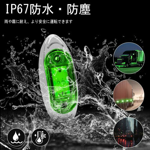 LED トラック マーカー 車用 防水防塵設計 12v 24v対応 高輝度 マーカーランプ 簡...
