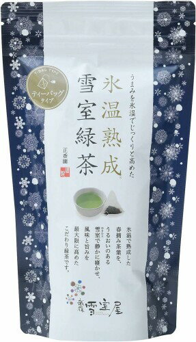 正香園 氷温熟成 雪室緑茶 ティーバック 20g(4.0)