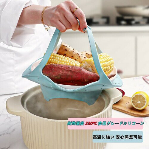 WBLDBB キッチンシリコーン蒸しスタンド 蒸し器 蒸しかご 蒸し籠 ザル シリコンプレートマット スチームプレート熱さを防ぐ取っ手 15〜25cmまで対応 魚・野菜・トウモロコシ・サツマイモ biggate-18524590 ビッグゲート サンプル画像2