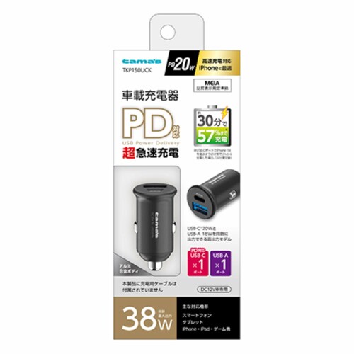 樂天商城 - 多摩電子工業（tama's）PD20W カーチャージャー C+A 品番：TKP150UCK