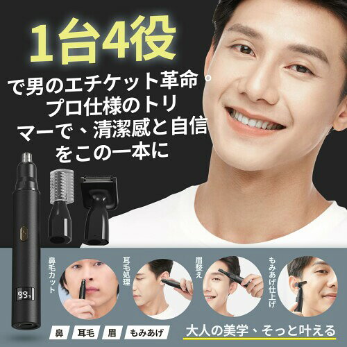 Kynor 鼻毛カッター 眉毛シェーバー 耳毛カッター 鼻毛・眉毛・耳毛・フェイスケア...