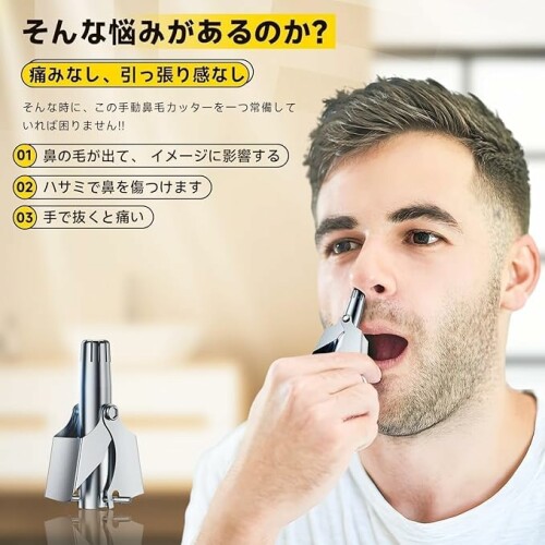 鼻毛カッター 手動 鼻毛切り エチケットカッター バリカン 回転式 痛みなし 男女兼...