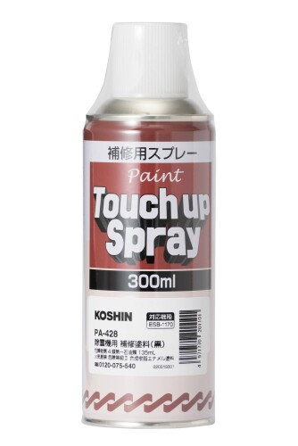 工進(KOSHIN) 補修塗料 エンジン式除雪機・ESB用パーツ 黒 300ml PA-428