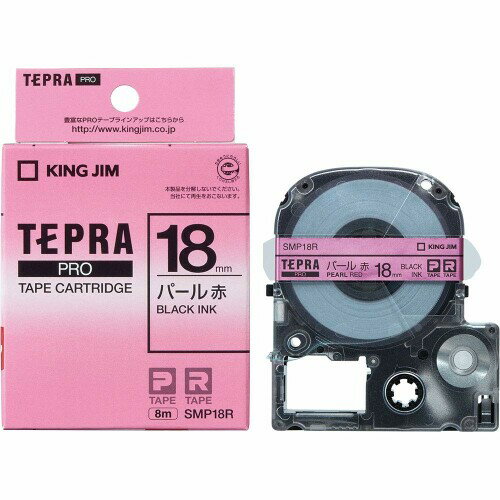 キングジム テプラPROテープカートリッジ カラーラベル(パール) 18mm 赤ラベル/黒文字 長さ8m SMP18R 1