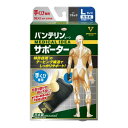 バンテリンサポーター 手くび専用 大きめ/Lサイズ(手首周囲 17~19cm) ブラック(4)