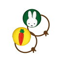 ミノダ miffy CARROT ボタン グリーン&イエロー D02B1508