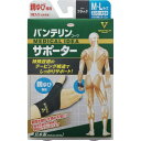 バンテリンサポーター 親ゆび専用 ふつう~大きめ/M~Lサイズ(手の甲...(4)