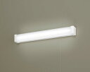 パナソニック LED 流し元灯 キレイコート搭載 壁面取付 昼白色 HH-SF0044N
