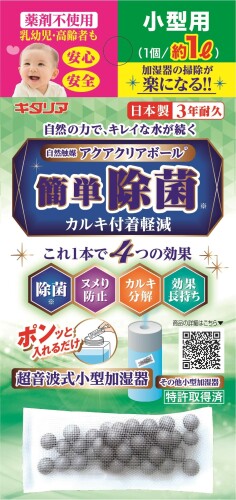 北川工業 キタリア アクアクリアボール 小型用1L ACB-7