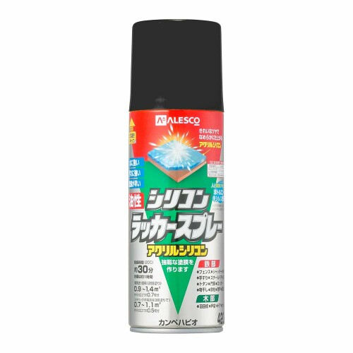 カンペハピオ スプレー 塗料 油性 つやあり つやけし(ラッカー系) つやけしブラック 420ML 日本製 油性シリコンラッカースプレー 00587644092420