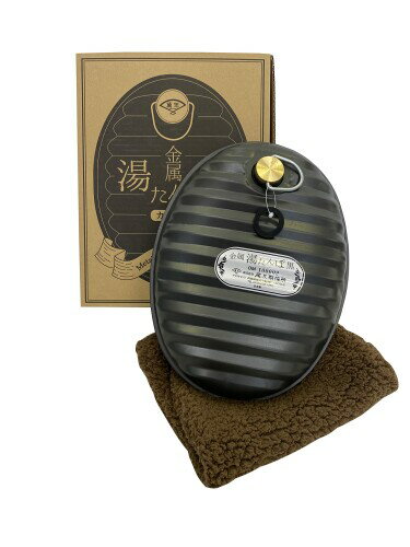 尾上製作所(ONOE) 金属湯たんぽ黒 容量2.4L
