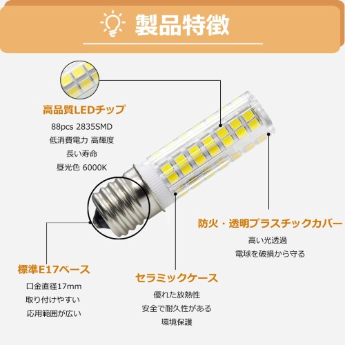 E17 LED 電球 6W 可調光 E17口金 電球 60Wハロゲンランプ相当 昼光色 6000K（2個入...