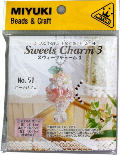 Craft - ミユキ(MIYUKI) ビーズキット スウィーツチャーム3 Sweets Charm 3 ピーチパフェ No.51