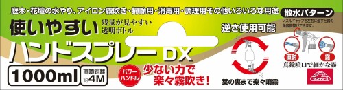 セフティー3(Safety-3) ハンディスプレーハンドスプレーボトル 逆さでも使える 真...