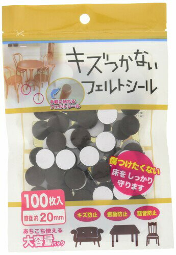 カーボーイ キズつかない フェルトシール 丸型 20mm 100枚入 茶