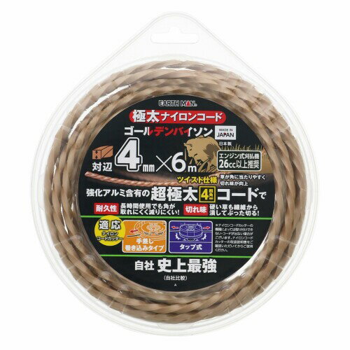 高儀(Takagi) EARTH MAN 極太ナイロンコード ゴールデンバイソン 対辺4mm×6m ツイ...