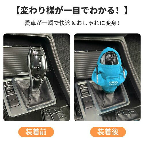ヤリスクロス 専用 シフトノブカバー 飾り 可愛い 面白い車の装飾 新型 YARiS CROS...