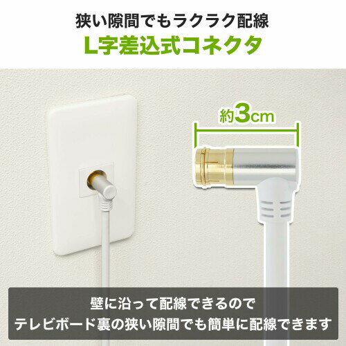 ホーリック アンテナケーブル 1.5m 4K/8K/BS/CS/地デジ/CATV対応 S-4C-FB 同軸 L字...