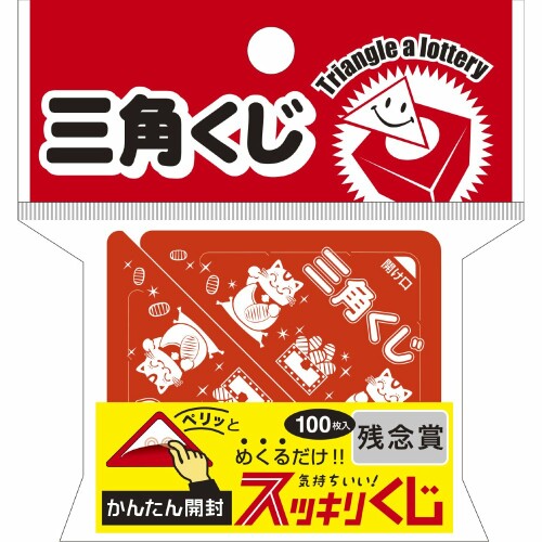 ササガワ(Sasagawa) タカ印 くじ 5-728 スッキリくじ 残念賞 2