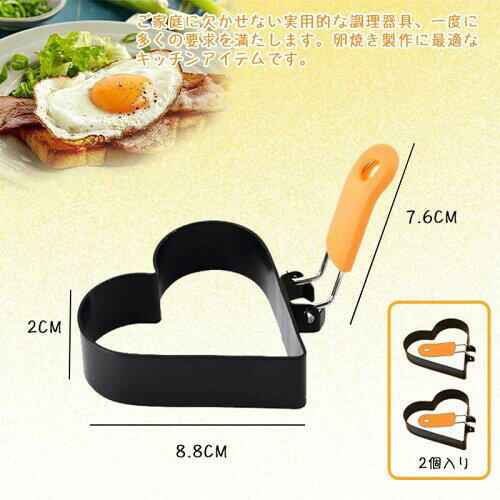 wowjimi 目玉焼き ?形模具 2個セット 目玉焼き器 簡単使い 家庭用キッチン (ハート形) biggate-18593261 ビッグゲート サンプル画像2