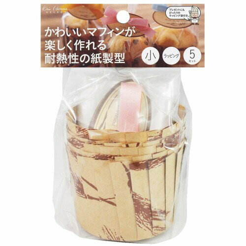 貝印 KAI マフィン型 ケーキ型 耐熱 小 5セット ( ラッピング袋 付き) キッチンツール 日本製 Kai House Select DL-6175