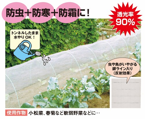クラーク 防虫ネット 害虫対策ネット 1.35×10m 白