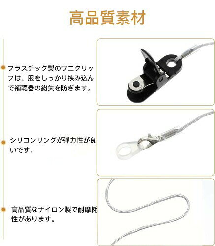 LOYELEY 補聴器 ストラップ 片耳用 補聴器ストラップ 集音器 ストラップ片耳 ずれ...