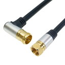 ホーリック アンテナケーブル S-4C-FB同軸 1m ブラック アルミヘッド L字差込式/ネジ式コネクタ AC10-386BK(2)