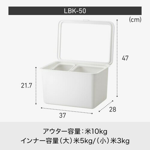 ライクイット (like-it) 米びつ 5kg＋3kg 日本製 計量カップ付 抗菌剤配合 約幅37×奥行28×高さ21.7cm フタ付きストックケース(インナーセット) ブラック LBK-50