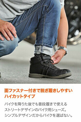 デイトナ(Daytona) ライディングシューズ バイク シューズ 安全靴 ハイカット HBS-001 ブラック 26.0cm 97210