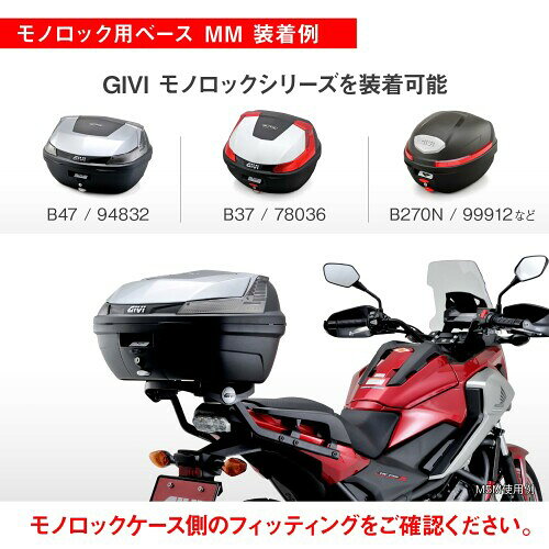 デイトナ GIVI mmプレートセット モノラック用 90174 3