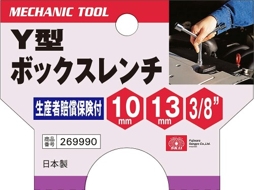 SK11(��������11) Y���ܥå������� 10��13mm��3/8''