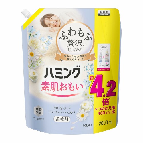 ハミング 液体 素肌おもい 柔軟剤 ふわもふ贅沢な肌ざわり・No.1のやわらかさ フローラルブーケの香り 詰替え用 2000ml