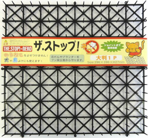 ザ.ストップネコ大判 1P