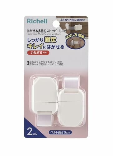 リッチェル ベビーガード はがせる多目的ストッパーミニR リッチェル ベビーガード はがせる多目的ストッパーミニR