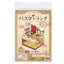 アーテック ミニチュアキッチン パスタでランチ 58312 ジオラマ クラフト 模型 立体 素材 工作 製作 材料 ワークショップ ディスプレイ ミニチュア