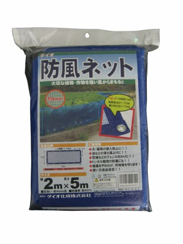 ダイオ 防風網4mm目 青 2×5m ハトメ付