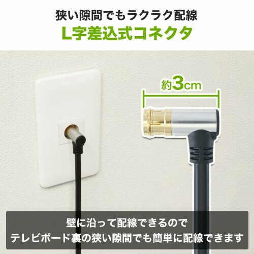 ホーリック アンテナケーブル 7m 4K/8K/BS/CS/地デジ/CATV対応 S-4C-FB 同軸 L字差...