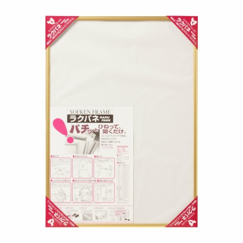 ソフケン 額縁フレーム ラクパネ (B3サイズ ゴールド)
