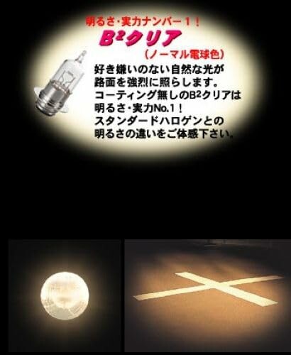 M&H�ޥĥ��� H-4 12V60/55W (B2��CL) 16H 16HB2C �饤�� �Х��