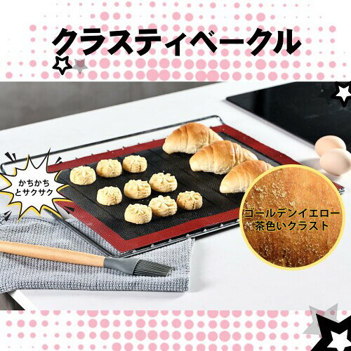 クッキングシート クッキングマットシリコーンマット お菓子作り 調理台保護マット...