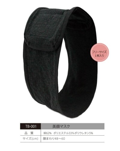TERA BEAUTY ���� �ޥ��� �ʥե꡼��������TB-001 (������)