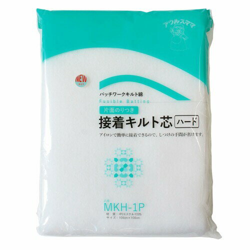 オルヌマン アウルスママ 接着キルト芯 ハード 100×100cm MKH-1P
