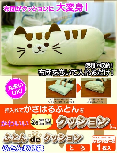 ���ꥨ��� ��Ǽ�� ���å���� �դȤ�de���å���� �Ȥ� ���ѥ����� ��⤵22cm ����35cm Ĺ��73cm